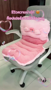 เบาะรองนั่ง มีสายรัดเก้าอี้ ผ้านิ่ม นั่งสบาย