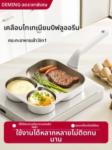 DEMING | Multi-use Non-stick Frying Pan