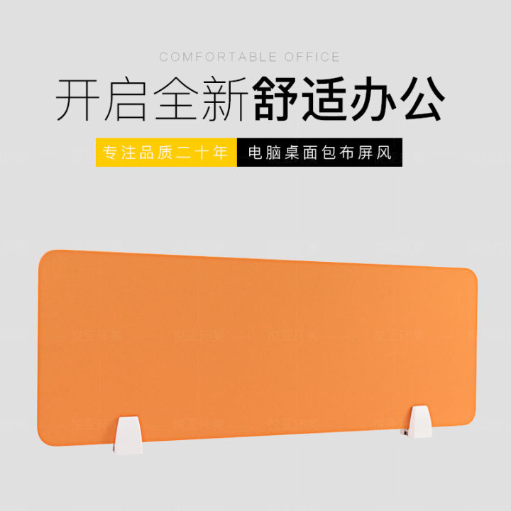 Office Table DamBoard Table Partition Grid Cloth Wrapper Baffle Plate