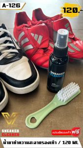 น้ำยาทำความสะอาดรองเท้า น้ำยาขัดรองเท้า น้ำยาซักรองเท้า ผู้สมบัติแบบ ฟรี แปรงขัดรองเท้า พร้อมส่ง