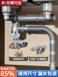 Bộ Ống Thoát Nước Rửa Bát Hai Lỗ Ba Lỗ Ngăn Mùi Phù Hợp Với Bồn Rửa Đơn Và Đôi Dụng Cụ Nhà Bếp Thiết Bị Vệ Sinh