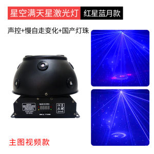 Stage Lighting Laser Atmosphere Starry Sky Sound Control Rotation Full of Stars for Wedding KTV Bar Dancing Lights