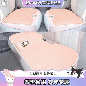 Hello Kitty | Cartoon Cute Summer-Use Mesh Car Seat Cushion 3-piece Set