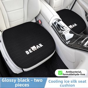 FENGXIA | Ice Silk Summer Car Seat Cushion