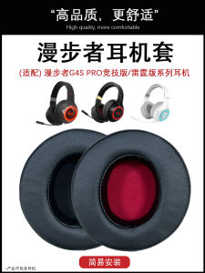 New Edifier G4S Thunder Edition Earphone Cover Soft Leather Protective Case for Edifier G4S pro Headset Simple Stylish Design