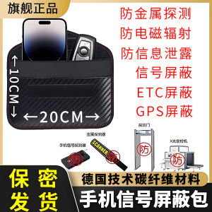 Signal Shielding Mobile Phone Bag Anti-Eavesdropping Confidentiality School Meeting Exam Isolation Metal Detector Interference