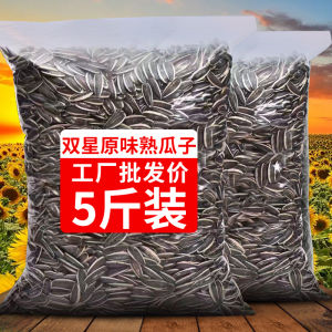 Double Star Original Flavor Sunflower Seeds Freshly Roasted Snacks New Stock 5 Pounds Bag from Inner Mongolia China