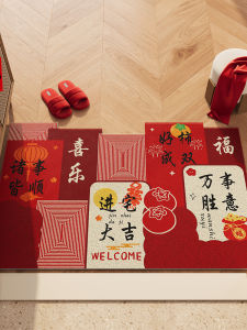 ovzf | Anti-slip Cuttable Red Door Mat