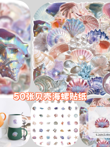 Creative Shell Seashell Stickers 50 Pcs Desktop Decoration for Water Bottle Tablet Guitar Luggage DIY Album Sticker Decals