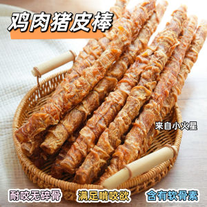 Large Medium Dog Chew Bones Chicken Smoke Pork Skin Collagen Gelatin Teeth Cleaning Bones Pet Supplies Dog Snacks Teeth Cleaning Stick