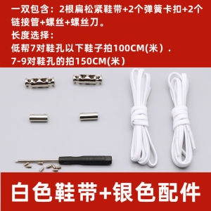 Elastic No-Tie Flat Mens Womens Casual Shoes Black Elastic Shoelaces Leisure Shoes Buckle Shoe Accessories Summer New Arrival