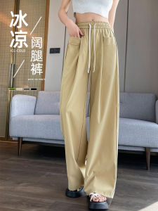 Ice Silk Wide Leg Pants Women Summer Thin Large Size Conceal Meat Casual Floor Length Drawstring Pants High Waist Korean Style
