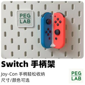 Joycon Controller Holder Switch Wall Hook DIY Plastic Storage Board Accessories No Drilling Required Family Organizer