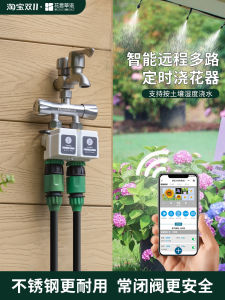 ระบบท่อประปาอัตโนมัติ Smart Irrigation System พร้อม WIFI สำหรับพ่นน้ำและลดอุณหภูมิ ระบบควบคุมความชื้นดิน เวลาที่กำหนดสำหรับการดูแลสวนดอกไม้