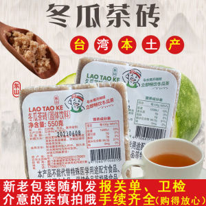 Taiwan Flavor Haolei Dad Winter Melon Tea Brick Milk Tea Hot Pot Restaurant Beverage Concentrated Sugar Syrup Fruit Juice
