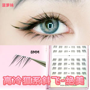 Boluomei Fake Eyelashes Lower Cosplay Flying Cat Fox Series Oblique Hair Fashion Natural Thick Soft Cartoon Eye Mother