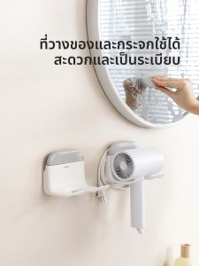 FaSoLa | No-drilling Wall Mounted Hair Dryer Holder