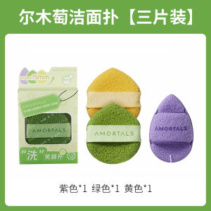 Elmora Cleansing Puff Face Wash Sponge Cleaning Tool Three Puffs Pack Beauty Makeup Tools Face Care Products from China