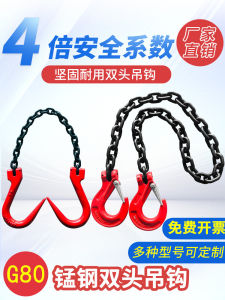 เชือกยกน้ำหนัก G80 มีด้ามจับสองข้าง อุปกรณ์ยก ฮาร์ดแวร์เหล็กกล้าผสม เชือกยก ฮาร์ดแวร์อุปกรณ์ยก