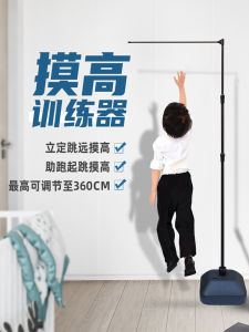 Thiết Bị Đo Chiều Cao Basketball Jumping Youth Adult Height Measurement Device Fitness Training Equipment for Government Workers