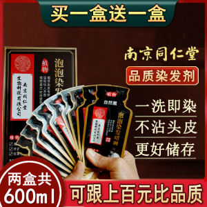 Pure Black Hair Dye Plant Brand No-Residue Shampoo for Men And Women Covers Grey Hair First Use Effect Long-lasting Color