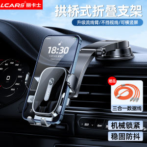 2025 New Car Phone Holder Rotatable Suction Cup Type Navigation Special Fixed Device Premium Modern Style for Dashboard Use