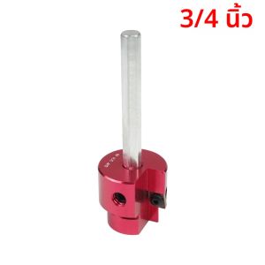 PVC FITTING Saver ท่อ PVC Reamer Fit มาตรฐาน 1/2 "สว่าน PPR75 PPR100 PPR150 PPR200 PPR300 PPR400 (สั่งซื้อแยกต่างหาก)