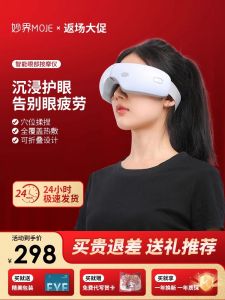 Miaojie Y5 Eye Massager Instrument Airbag Type Eye Care Device for Dry And Tired Eyes with Warm Compress Gift Eye Mask