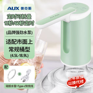 AUX Automatic Electric Water Dispenser Pure Mineral Water Pump Barrel Water Siphon Pressurized Water Extractor Kitchen Tool