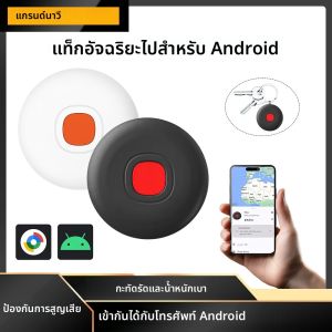 แท็กติดตาม GPS อัจฉริยะสําหรับ Android Google Find My อุปกรณ์เข้ากันได้กับสัญญาณเตือนภัยป้องกันการสูญหายสําหรับคีย์กระเป๋าสตางค์สัตว์เลี้ยง
