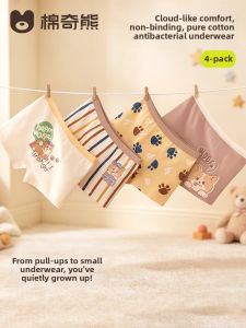 MIANQIXIONG | Quần Sịp Trẻ Em Nam A-Class Cotton