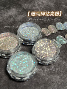 Nail Art Bling Bling Reflective Diamond Powder Ultra Fine Aurora Flash Powder Nail Decorations Professional Use Nail Art Tools