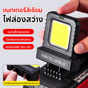 ไฟฉายกลางแจ้ง ไฟทํางาน ไฟฉาย led พกพา ชิ้นส่วนเครื่องมือ ไฟฟ้าความสว่างสูง รับสากลทนทานโคม
