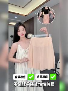 econice | Ice Silk High Waist Butt Lift Tummy Control Underdress