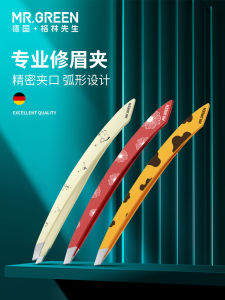 เครื่องมือแต่งหน้า MrGreen ขนตา เครื่องมือแต่งหน้า เครื่องมือกำจัดขนหนวดสแตนเลส ขนหนวดบาง สำหรับผิวทุกประเภท