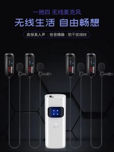 Wireless Microphone Chest-Mounted One-To-Four Clip-On Karaoke Singing Stage Outdoor Performance Amplifier Instrument Beeper