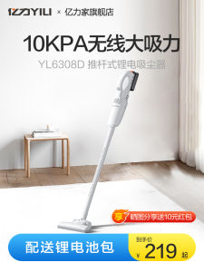 Yili Handheld Wireless Dust Collection Small Lightweight For Home Large Suction Cat Hair Lithium Battery Powerful All-in-One Vacuum Cleaner