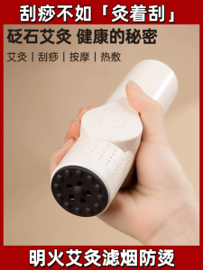 Portable Moxibustion Stone Massage Stick Personal Acupoint Stimulation Home Health Care Massaging Tool for Full Body