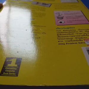 แรกเริ่มเรียนรู้ เรื่องการเขียนโปรแกรมด้วย DELPHI ผู้เขียน Neil J. Rubenking ผู้แปลและเรียบเรียง ทรงศักดิ์ บรรจงมณี