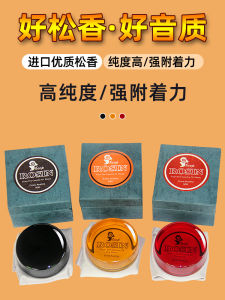 High Purity Dust-Free Violin Pine Resin Anti-Slip Bass Violin Viola Cello Bow Hair for Advanced Music Performance And Practice