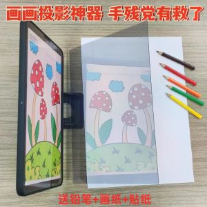 Bộ Đồ Dùng Vẽ Tranh Di Động Và Máy Tính Bảng Đồ Họa Học Sinh Màn Hình Chiếu Trung Tính Thiết Bị Chiếu Sáng Kỹ Thuật Học Vẽ