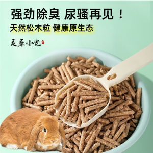 Pet Toilet Tray Supplies: Deodorizing Pine Wood Rabbit, Chinchilla, and Guinea Pig Urine Absorbent Pet Pad Liner and Bedding