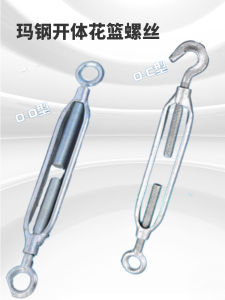 Steel Wire Rope Tensioner Galvanized Turn Buckle Open Basket for Flower Arranging Flange Screw Anti-Rust Pull Strong Oc + Oo Type