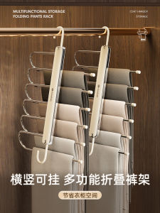 เสื้อผ้าบานพับสำหรับใส่ในตู้เสื้อผ้าแบบหลายชั้นสำหรับเก็บกวาดเสื้อผ้าขายาวแบบไร้รอยต่อ เครื่องมือสำหรับเก็บเสื้อผ้าแบบอเนกประสงค์