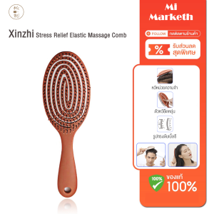 Xinzhi หวีแปรงนวดศีรษะแบบพกพา แปรงนวดผมที่ยืดหยุ่นและผ่อนคลาย หวีแปรงนวดผม แบบยืดหยุ่น สําหรับจัดแต่งทรงผม Elastic Massage Comb Hair
