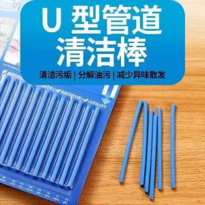 Sewer cleaning stick U-shaped pipe dredging artifact deodorizing kitchen floor drain cleaning strong decontamination stick home