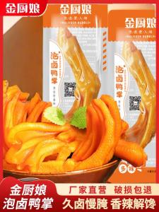 Golden Chefs Spicy Flavor Duck Feet Snacks 500g Office Leisure Time Delicious Treats from Mainland China Dried Meat Snacks