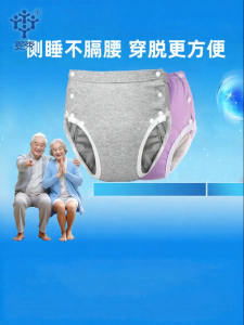 Pororo | Adult Cotton Underwear Incontinence Pants Leak-proof