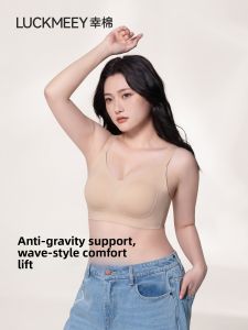 LUCKMEEY | Invisible Lifting Bra For Large Breasts With Side Support And Anti Sagging