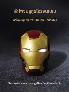 Steel Hero Bluetooth วอยซ์เรคเกจไร้สายขนาดเล็ก ลำโพงคอมพิวเตอร์มือถือ เล่นเพลงแบบไร้สาย ลำโพงไร้สาย ลำโพงบลูทูธ